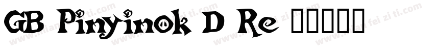 GB Pinyinok-D Re字体转换